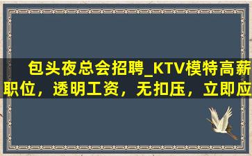 江西KTV招聘