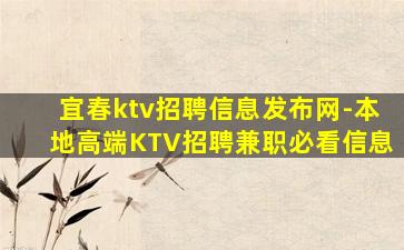 普洱KTV招聘