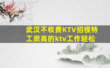 黄冈酒吧招聘