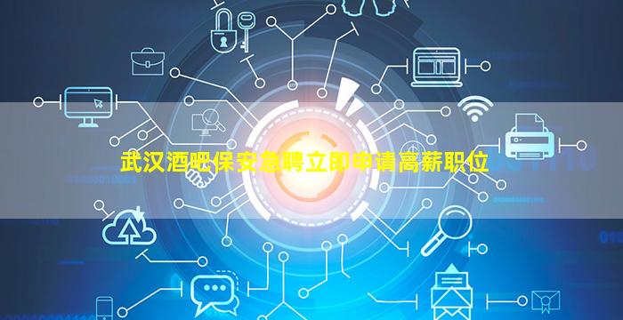 深圳KTV招聘